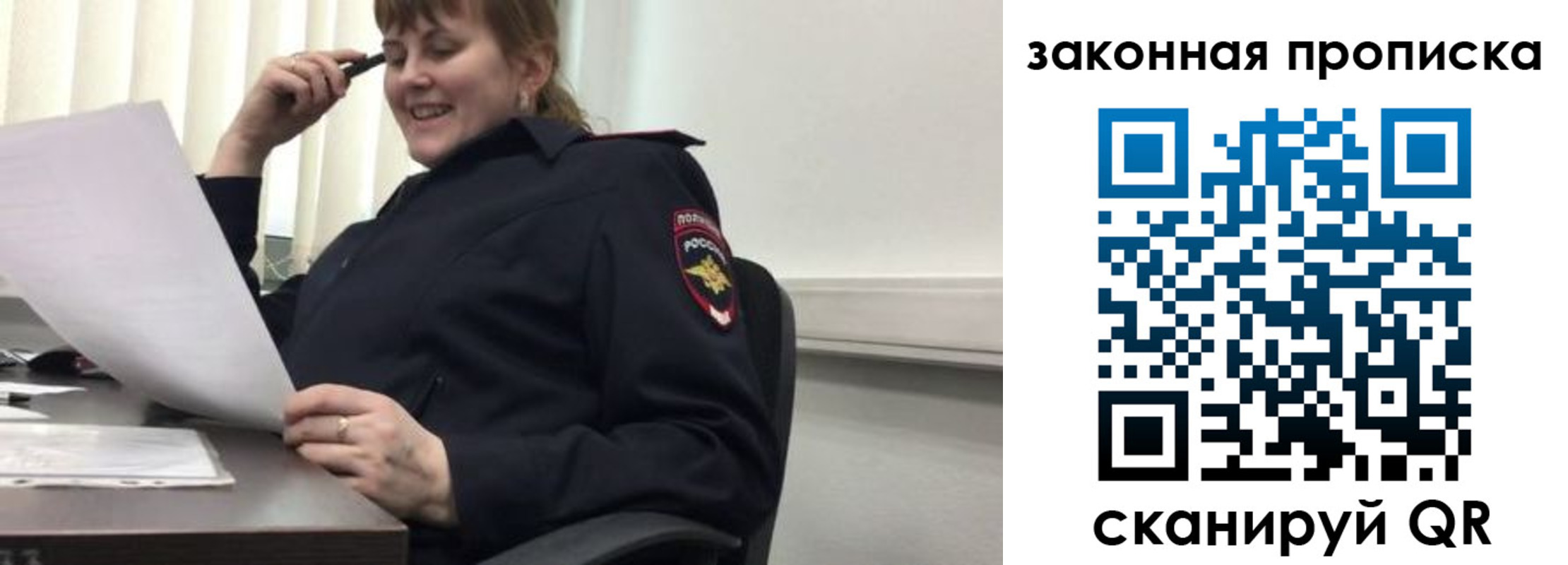 временная регистрация для всех в Саратовской области