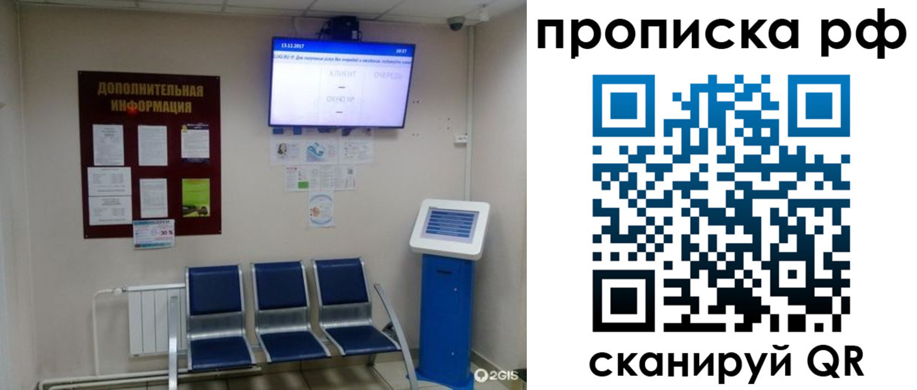 пропишу в квартире в Саратовской области