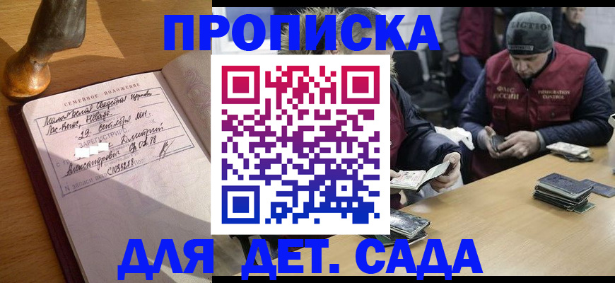прописка регистрация в Саратовской области
